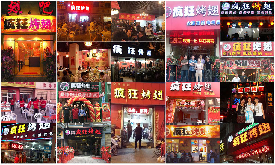 歙县烧烤加盟,学烧烤技术,开烧烤店多少钱